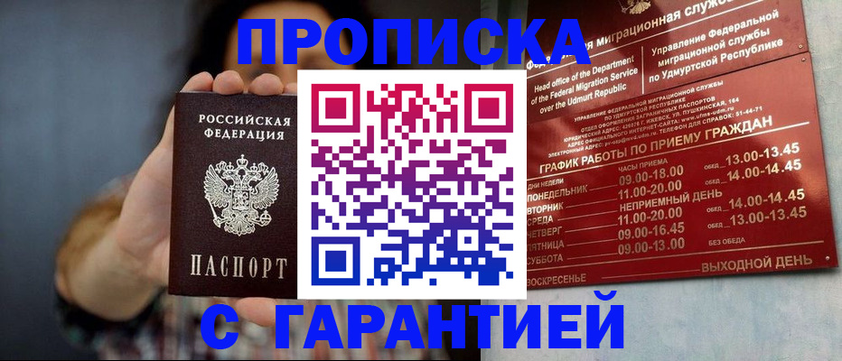 временная регистрация в Калаче