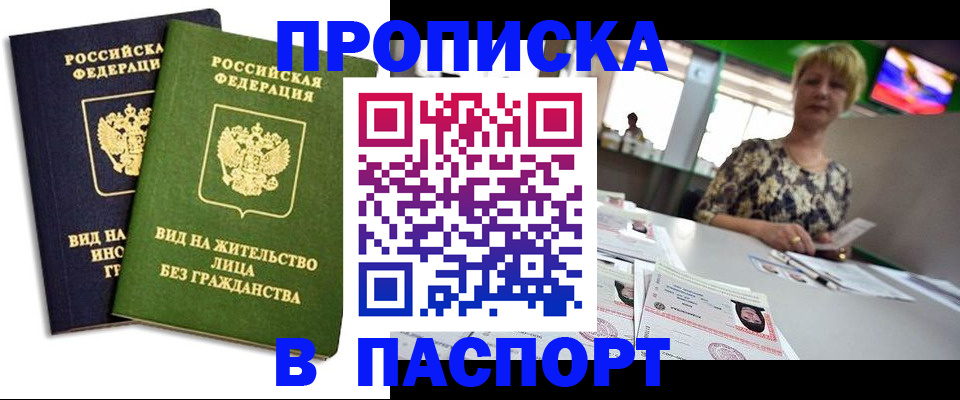 временная регистрация законно в Калаче