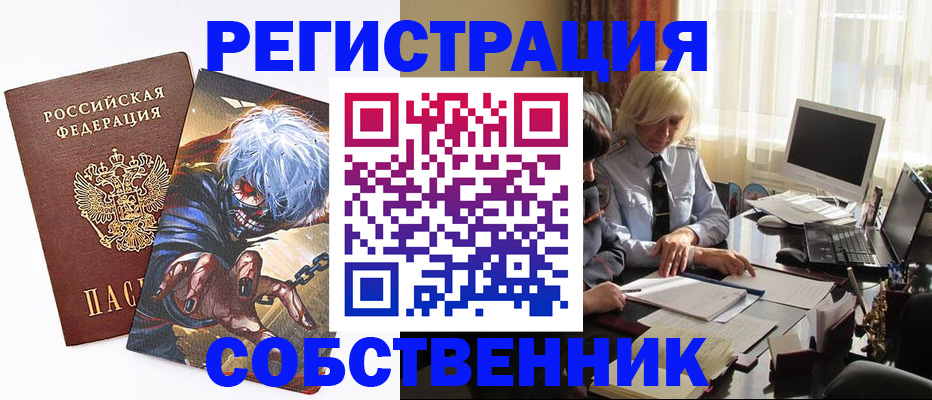 пропишу в квартире в Калаче